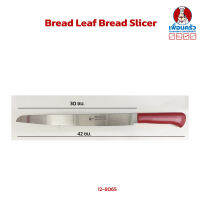 BreadLeaf Bread Slicer มีดหั่นขนมปัง 30 ซม.(12-8065)