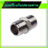 ?ส่งฟรี โปรโมชั่น Free Shipping Pipe Connector Fast shipping from Bangkok