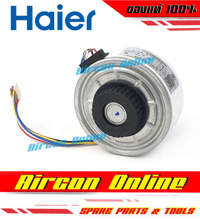 มอเตอร์แฟนคอยล์-แอร์-haier-รุ่น-hsu-18vnr03tf-รหัส-a001040-4101j-ของแท้-เบิกศูนย์