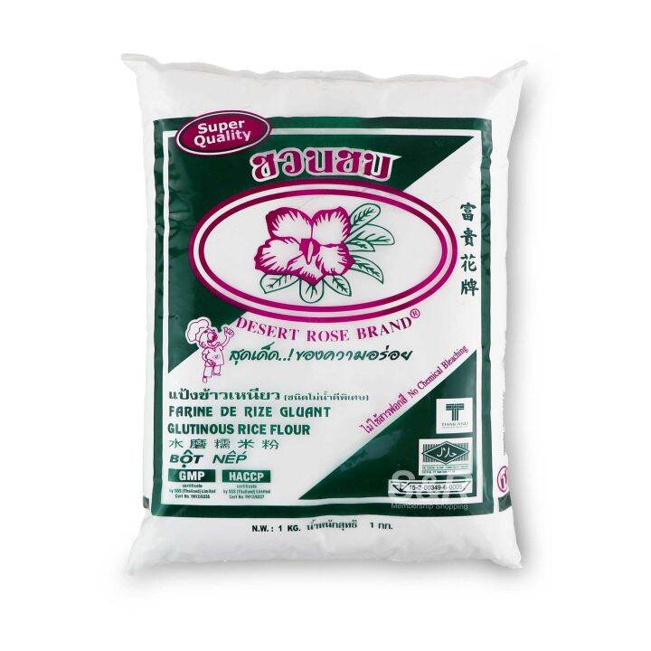 Desert Rose Brand Glutinous Rice Flour 1kg Lazada Ph 1902