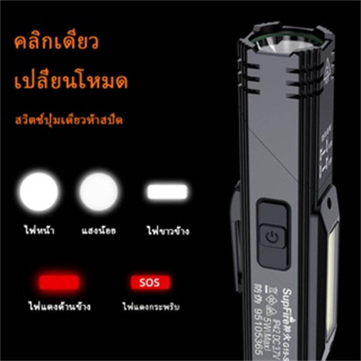 superfire-g19-ไฟฉาย-led-มัลติฟังก์ชั่นแบบพกพาที่มีประสิทธิภาพแสงทำงาน-usb-ชาร์จใหม่ได้