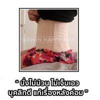 ยางพารา ทนไม่ย้วย แผ่นรัดหน้าท้อง สปริงกันม้วน 25เส้น Corset ชุดกระชับสัดส่วน สายรัดเอว ลดพุง ที่รัดหน้าท้อง หลังคลอด