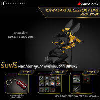 เกียร์โยง - K0433 (Promotion)