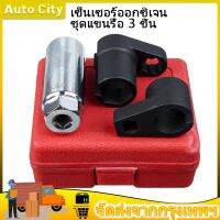 ??Hot Sale 3 ชิ้น ออกซิเจน เซนเซอร์ ประแจ ชุด เธรด Chaser เครื่องมือ Fit สำหรับ Auto O2 Socket Removal ติดตั้ง Offset Vacuum Sensor ราคาถูก ชุดประแจครบชุด ชุดประแจ6เหลี่ยม ชุดประแจของแท้ อุปกรณ์ช่าง