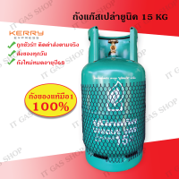 ถังแก๊ส15kg ยูนิคแก๊ส ถังแก๊สเขียว ถังใหม่ ไม่มีน้ำแก๊ส ถังแก๊ส15กก.