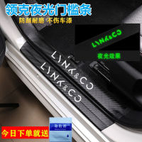 Lynk &amp; Co 01 Lynk &amp; Co 02 03 Lynk &amp; Co 05 06 Automobile Door Strip Luminous Welcome Pedal Anti-Stepping Sticker Modification Decoration Strip