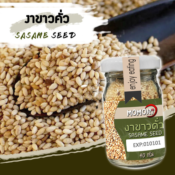 งาขาวคั่ว-สด-ใหม่-หอมกรุ่น-พร้อมทาน-sasame-40g