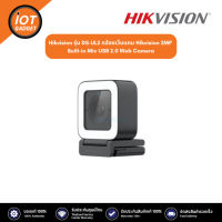 Hikvision DS-UL2 กล้องเว็บแคม Hikvision 2MP Built-in Mic USB 2.0 Web Camera