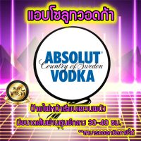 ป้ายแอบโซลูทวอดก้า Absolut Vodka Light Box ป้ายไฟLED ป้ายแขวนผนัง ป้ายไฟ แต่งร้าน ป้ายไฟแต่งห้อง ป้ายไฟตกแต่ง ป้าย โลโก้เครื่องดื่ม ขนาด 30ซม./40ซม.