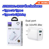 joyroom L-PQ205 ชุดชาร์จ 20W หัว+สาย พร้อมสาย มีรุ่น Type-c to type-c / type-c to lightning