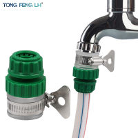 Universal Water Faucet Adapter Hose Connector Fitting Quick Connect Fitting Tap For Car Washing Garden Irrigation Plastic