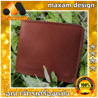 "เชิญเยี่ยมชมได้ที่ร้านmaxam design" Free Shipping หนังชามัวร์ สีแทน กระเป๋าหนังแท้ หนังนิ่มตามแบบคุณสมบัติของชามัวร์ เป็นที่ชื่นชอบของสุภาพสตรีและบุรุษ