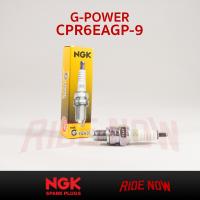 หัวเทียน NGK G-Power Platinum CPR6EAGP-9 (Wave110i, Dream125, Nice125, Wave125, PCX125-150, CLICK110i-125i, AIR BLADE i, NEX ECO, SCOOPY i, ZOOMER-X, ICON, X-1R, SPARK135i, Wave125i, MSX125, DREAM110i)