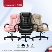 CHAIR [New arrivals] Funlove เก้าอี้ทำงาน ใช้กับสำนักงาน ผู้บริหาร นั่งเล่นคอมพิวเตอร์หรือนั่งพักผ่อนได้ office chair