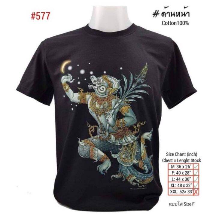 เสื้อยืดลายไทย-สกรีนลายหนุมาน-no-577-เสื้อมงคล-souvenir-tshirt-thailand-เสื้อคนอ้วน-bigsize-เสื้อทีม-ของฝากต่างชาติs-5xl