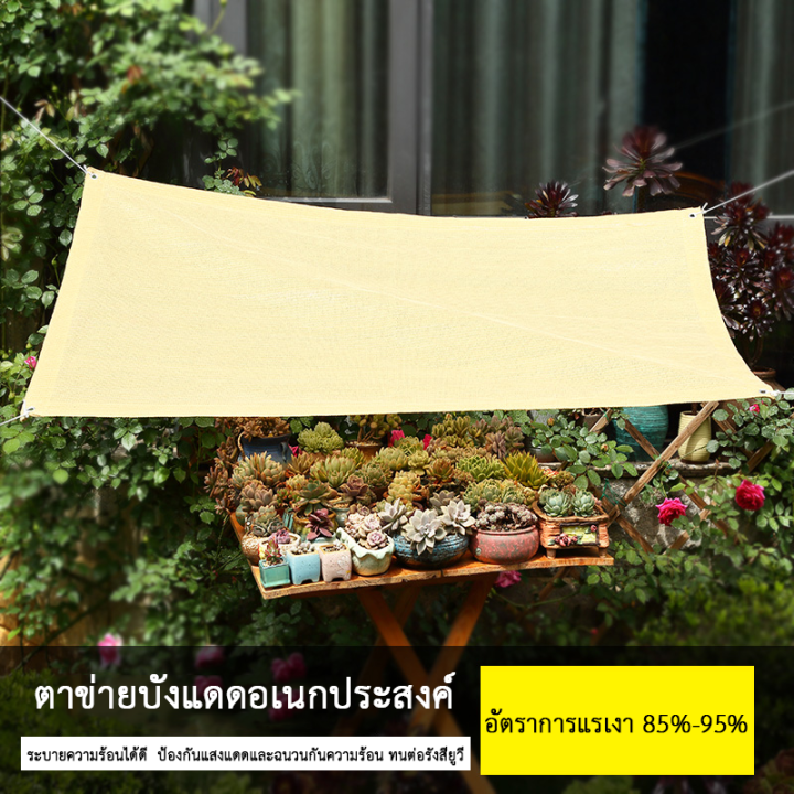 ผ้าใบบังแดดฝน-ผ้าใบกันแดด-ใช้ได้-10-ปี-ผ้ากันแดด-ผ้าใบบังแดด-ม่านบังแดด-บังแดดได้99-9-สแลน-ผ้าใบกันแดดฝน-เต็นท์หลังคา-ลานบ้าน-งานกันแดด-กันสาดบังแดดฝน-ผ้าบังแดด-ตาข่ายบังแดด-ผ้าบังกันแดด-กัน-แดด-กันสา