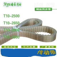 Steel wire timing belt T10-2800/3000 Belts