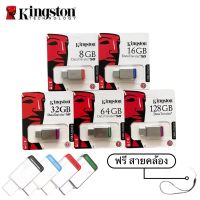 แฟลชไดร์ฟ flash drive แฟลชไดร์ฟ usb แฟลชไดร์ฟ 100 คุณภาพดี Kingston 8GB 16GB 32GB 64GB 128GB คิงสตัน DataTraveler50 USB 3.1 3.0/Flash Drive (DT50)