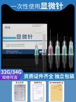 disposable microneedle 32G/34G non-painless small needle 4/6/8/13mm with screw syringe