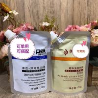 DD KK Moba Deep Sea Fish Oil Mask Full Body Massage Milk Bath Essence Avocado Skin Beauty Floral Fruity Fragrance