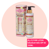 ? Pure Lotion By Jellys Sunscreen Spf 60 200ml.  โลชั่น เพียวเจลลี่ ให้ขึ้น [ 2022 New Item ]