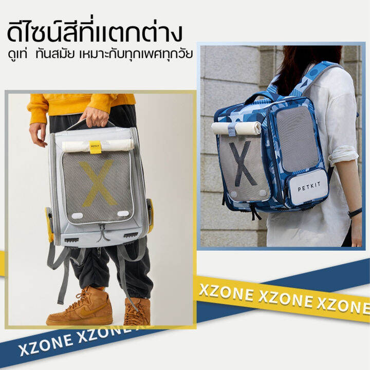 upets-กระเป๋าเป้สัตว์เลี้ยง-petkit-zone-pet-backpack-ปรับเป็นเต็นท์ได้-กระเป๋าแมว-กระเป๋าสุนัข