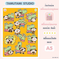 [Sticker Die-cut] CROC สติ๊กเกอร์ไดคัท ขนาด A5 สติ๊กเกอร์การ์ตูน สติ๊กเกอร์สุดน่ารัก สำหรับตกแต่ง สติ๊กเกอร์