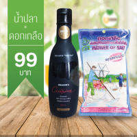 [ชุดเริ่มคีโต]  ประกอบด้วย น้ำปลาคีโต ตราดรากอนควิซีน 300 ml + ดอกเกลือ ไม่เติมสารไอโอดีน ตราขอบฟ้าชมพู 500 g