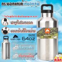 Ozark trail 64oz กระบอกน้ำทรงแทงค์