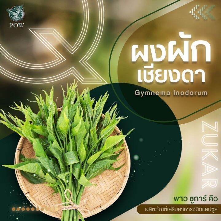 ซื้อ-6-ฟรี-5-พาวซูการ์คิว-pow-zukar-q-พาว-อั้ม-บรรจุ-30แคปซูล-พาวซูการ์คิว-9-กระปุก-พาวเอสกาแฟ-2-กล่อง-5-940