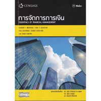 ส่งฟรี หนังสือ  หนังสือ  การจัดการการเงิน  เก็บเงินปลายทาง Free shipping