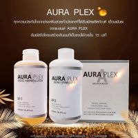 เชื่อมแกนผมAURA PLEXออร่าเพล็ค