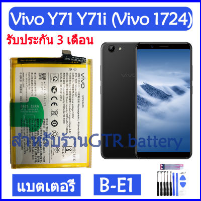 แบตเตอรี่ แท้ Vivo Y71 Y71i (Vivo 1724) battery แบต B-E1 BE1 3360mAh รับประกัน 3 เดือน