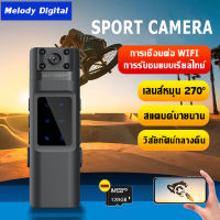 กล้องมินิ 4K WIFI กล้องรถแข่ง กล้องแอ็คชั่น ขับเดินทาง กันสั่น มั่นคง กล้อง Sport Action Camera 1080P HD กล้องปากกา กล้องตำรวจพกพา Mini กล้องจิ๋ว Super Night Vision