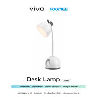 [สินค้าแนะนำโดย vivo] Foomee Desk Lamp (YT03) โคมไฟตั้งโต๊ะ | ปรับไฟได้ 3 ระดับ | แบตเตอรี่ 1200 mAh | ประกันประกันศูนย์ vivo Service นาน 1 ปี