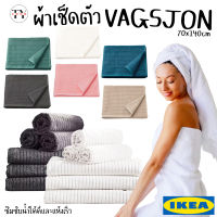 ผ้าขนหนู ผ้าเช็ดตัว วัวเควิน อิเกีย Bath Towel VÅGSJÖN IKEA 70x140cm