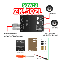 เครื่องขยายเสียง แอมป์จิ๋วบลูทูธ 12v แอมป์จิ๋ว แอมป์บลูทูธ อุปกรณ์รับและขยายเสียง แอมป์จิ๋ว12v แอมป์ zk mt21แท้ 50WX2+100W แอมป์จิ๋วโมแรง ZK-HT21