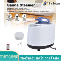 1000W ซาวน่า Steamer Pot Machine แบบพกพาซาวน่า Steam Generator เครื่องรมควันสำหรับ Home Spa