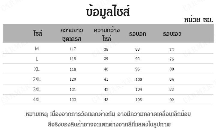 carmar-เดรสพิมพ์ลายดอกไม้-สวยงาม-รูปทรงสวยงาม