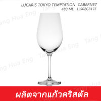 ( 6 ใบ )  แก้วไวน์  480 มล.   1LS02CB17E  480 ML.TOKYO TEMPTATION  CABERNET