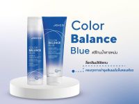 Joico Color Balance Blue Shampoo/Conditioner 300/250 ml แชมพู และครีมนวดผม เม็ดสีน้ำเงิน กำจัดสีสนิม หรือสีส้ม