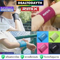 DealTodayTH ผ้ารัดข้อมือผ้าซับเหงื่อแห้งไว RIMIX แท้ ผ้าเย็นลดอุณหภูมิ ปลอกรัดข้อมือ วิ่ง ปั่นจักรยาน ฟิตเนส ออกกำลังกาย