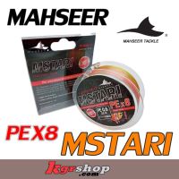 สาย PE MAHSEER MSTARI สีMulticolor