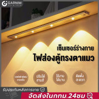 ไฟเซ็นเซอร์ led 3 สี ไฟเซ็นเซอร์ ไฟทางเดิน ไฟ led ติดตู้โชว์ Motion Sensor Light ไฟเซ็นเซอร์ led ไร้สาย ไฟเซนเซอร์คน ไฟledแม่เหล็ก