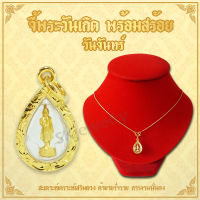 จี้พระประจําวันเกิด พร้อม สร้อยคอ เกิดวันจันทร์ เกิดวันอังคาร เกิดวันพุธ เกิดวันพฤหัส เกิดวันศุกร์ เกิดวันเสาร์ เกิดวันอาทิตย์ ดวงวันเกิด thai amulet เสริมดวง รุ่น SET-0001