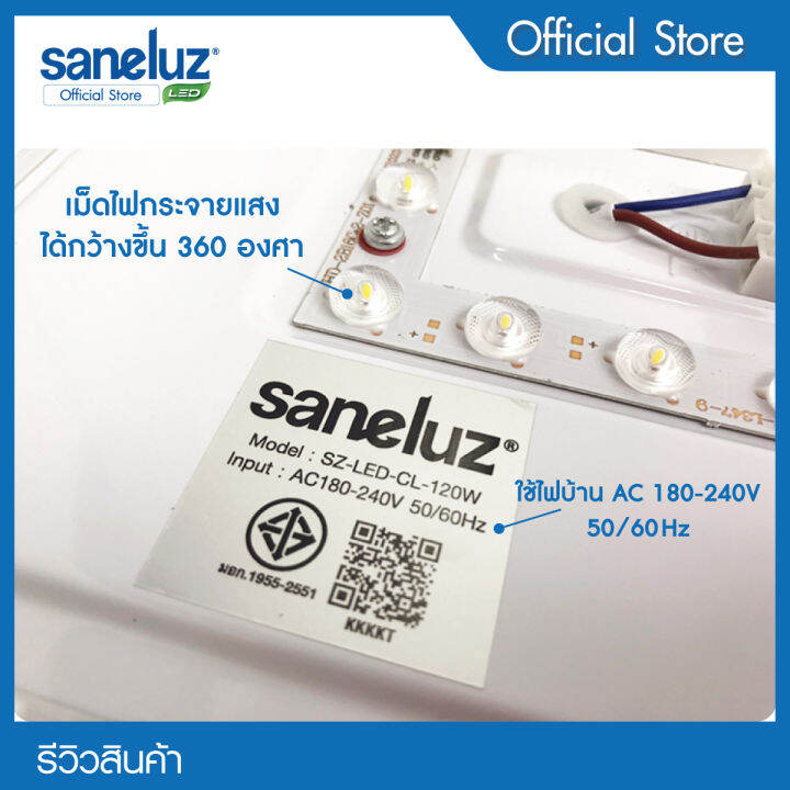 saneluz-โคมซาลาเปา-โคมไฟติดเพดาน-120w-led-รูปทรงกลม-และทรงสี่เหลี่ยม-เปลี่ยนสีได้-ด้วยสวิตซ์-เปิด-ปิด-คือแสงสีขาว-แสงคูลไวท์-แสงสีวอร์ม-led-vnfs