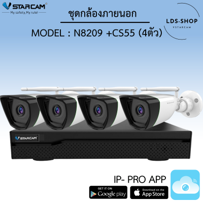 ชุดกล้องวงจรปิด Vsracam  รุ่น CS55(4ตัว) กล้องวงจรปิดกล้องใช้ภายนอก ความคมชัด 3.0MP H264+ / NVR 8209 / HDD WD By LDS-SHOP