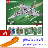 ND THAILAND ตัวต่อ เลโก้ เครื่องบินขับไล่ เครื่องบินรบ MINGDI 2000 MIRAGE SHENYANG J-13 1066 PCS K0320