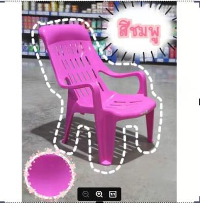 Aเก้าอี้พลาสติก เก้าอี้เอนหลัง เก้าอี้เอนนอน เก้าอี้พักผ่อน เก้าอี้ชายหาด เกรดA DP-CH03-**เลือกสีได้**