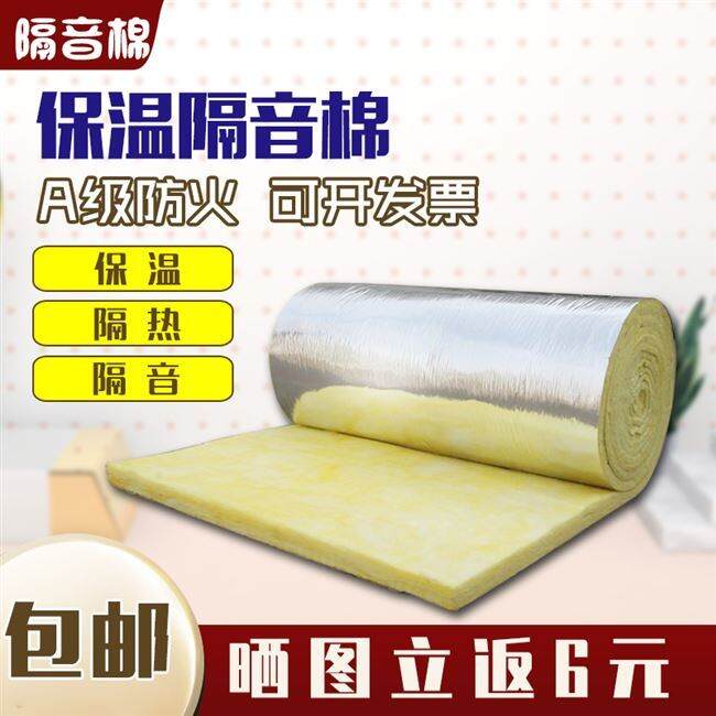 Sound insulation color steel room glass sound insulation cotton